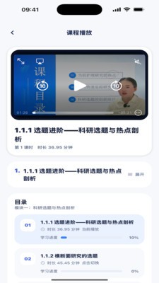 护学教育安卓免费版