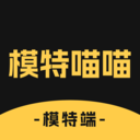 模特喵喵安卓最新版