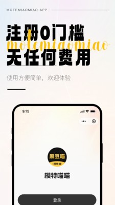 模特喵喵安卓最新版3 模特喵喵安卓最新版3