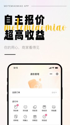 模特喵喵安卓最新版4 模特喵喵安卓最新版4