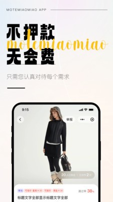 模特喵喵安卓最新版2 模特喵喵安卓最新版2