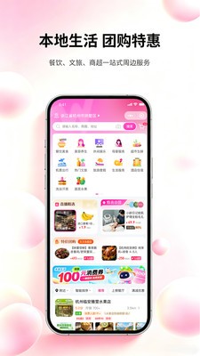 品购优选官方版4 品购优选官方版4