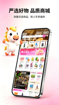 品购优选官方版