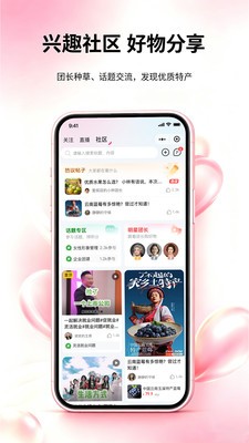 品购优选官方版2 品购优选官方版2