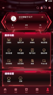 千潮赏安卓免费版2 千潮赏安卓免费版2