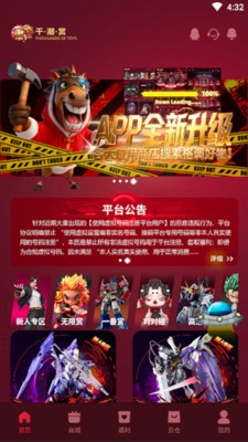 千潮赏安卓免费版