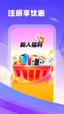 聚禾商城安卓最新版4 聚禾商城安卓最新版4