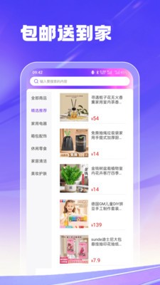 聚禾商城安卓最新版3 聚禾商城安卓最新版3