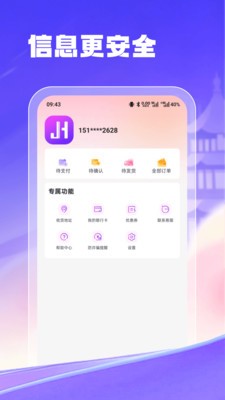聚禾商城安卓最新版