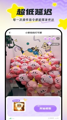 夹刻安卓最新版3 夹刻安卓最新版3