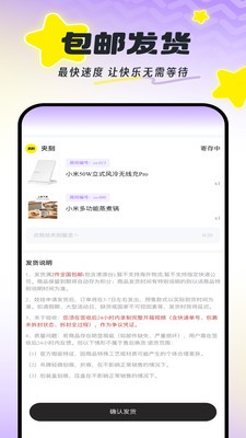 夹刻安卓最新版