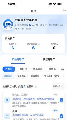 邦客部落安卓手机版3 邦客部落安卓手机版3