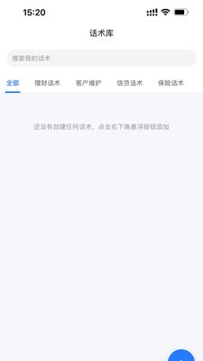 邦客部落安卓手机版4 邦客部落安卓手机版4