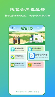 延包e办安卓免费版