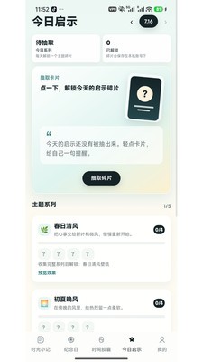 口袋心事安卓最新版5 口袋心事安卓最新版5