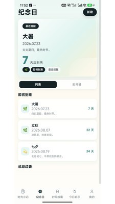 口袋心事安卓最新版4 口袋心事安卓最新版4