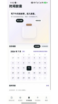 口袋心事安卓最新版3 口袋心事安卓最新版3