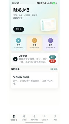 口袋心事安卓最新版