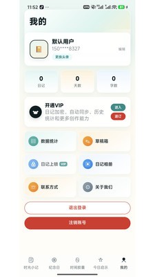 口袋心事安卓最新版2 口袋心事安卓最新版2