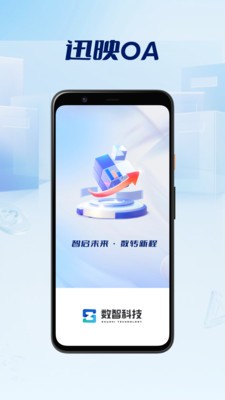 迅映app免费版
