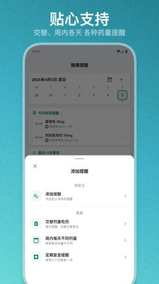 甲友健康安卓免费版3 甲友健康安卓免费版3