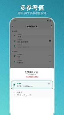 甲友健康安卓免费版5 甲友健康安卓免费版5