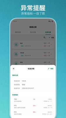 甲友健康安卓免费版