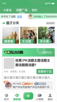 银友圈app最新版4 银友圈app最新版4