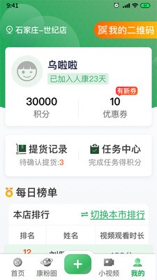 银友圈app最新版