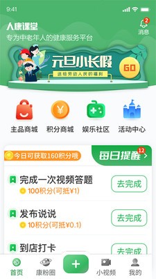银友圈app最新版3 银友圈app最新版3