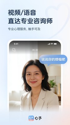 心予app手机版