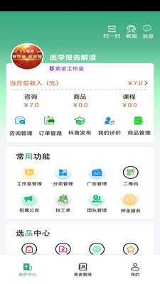 益鹿照护app免费版3 益鹿照护app免费版3