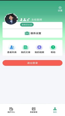 益鹿照护app免费版4 益鹿照护app免费版4