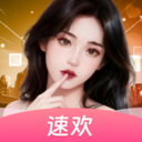 速欢app手机版