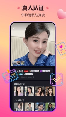 伴恋安卓最新版