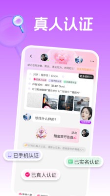 牵手欢聊安卓最新版