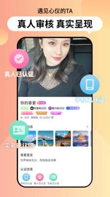 织爱安卓最新版1 织爱安卓最新版1
