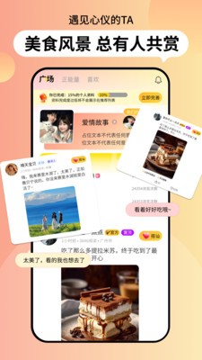 织爱安卓最新版