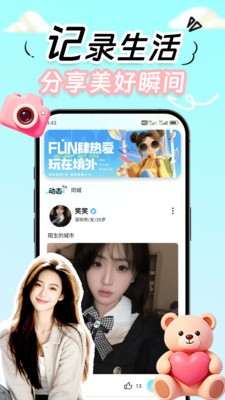 织倾安卓官方版1 织倾安卓官方版1