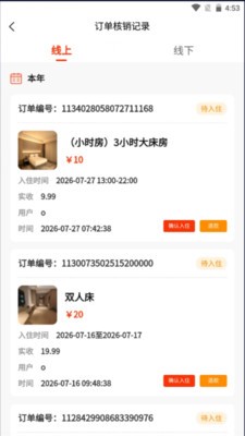 八折半安卓最新版