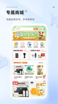 洗护侠安卓最新版2 洗护侠安卓最新版2