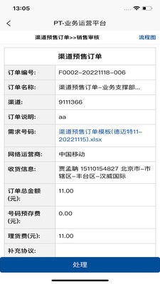 普泰运营安卓最新版3 普泰运营安卓最新版3