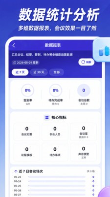 积思广益app最新版