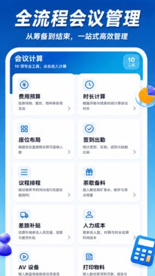 积思广益app最新版2 积思广益app最新版2
