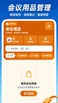 积思广益app最新版4 积思广益app最新版4
