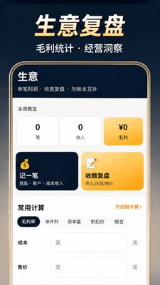 一本万利app免费版