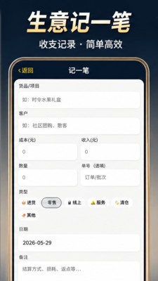 一本万利app免费版2 一本万利app免费版2
