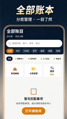 一本万利app免费版4 一本万利app免费版4