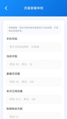 速达省流量安卓最新版2 速达省流量安卓最新版2