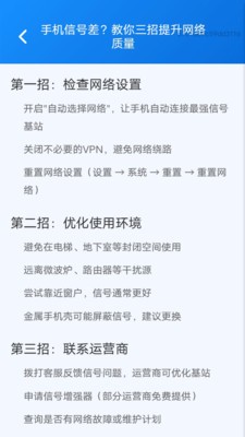速达省流量安卓最新版4 速达省流量安卓最新版4